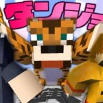 【マインクラフト】悪夢再び-虎ダンジョン-【日常組】