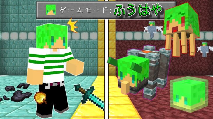 【マインクラフト】モブが『ふうはや』になったら余裕で全モブ倒せんじゃね？