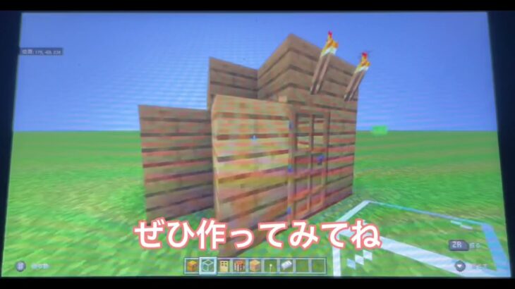 マイクラで超簡単な家の作り方【マインクラフト】#マインクラフト