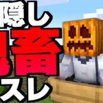 【マインクラフト】協力して進む目隠しボート鬼畜アスレチック【マイクラ】【ぷりっつ】