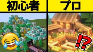 【マインクラフト】やばい集団と建築対決したら荒らされました…