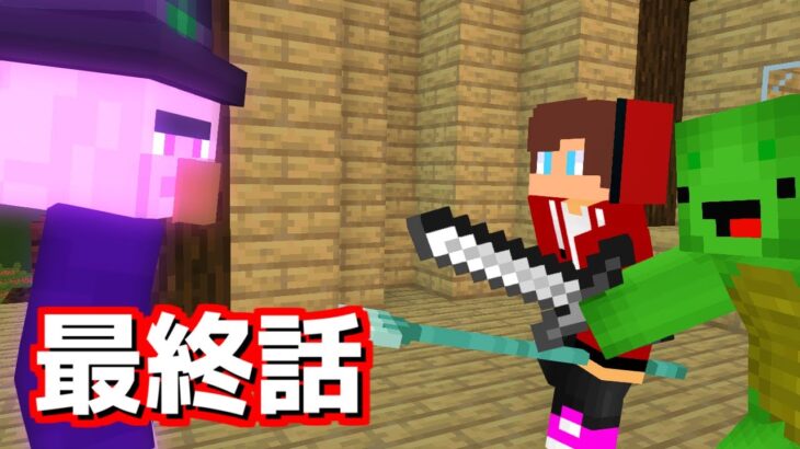 【最終話】まいぜんvs ヴィラン連合【まいぜんシスターズ・マインクラフト・マイクラ・マイクラアニメ】