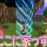 え？この1マスしかない空間に家を作るって？【マインクラフト/ゆっくり実況】中編