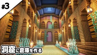 【マインクラフト1.18】洞窟に倉庫を作る。【マイクラ実況】