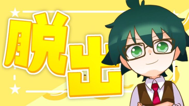 【マイクラ】脱出マップしながらだらだらする　推定クリア時間10時間らしい….