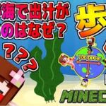 【マイクラ 】見た目は大人！中身は子供ｗｗ 100,000ｍ離れた仲間と合流！　part18