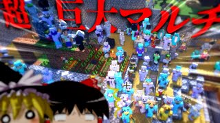 #1【ゆっくり実況】100人マイクラの発展速度が異常ｗｗｗｗ【ポラン100人マインクラフト】