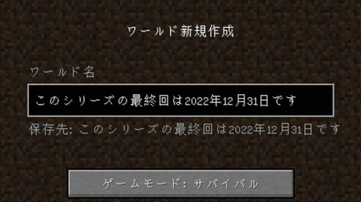 【マイクラ】1年間同じワールドでサバイバルしたらどうなるの？【2022クラフト】【ゆっくり実況】【マインクラフト】【まいくら】