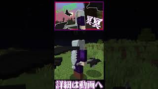 【マインクラフト】金の亡者！1級術師”冥冥”を追加！！！【呪術廻戦MOD 第3弾】【MOD紹介】#Shorts #マインクラフト #自作MOD #Minecraft #呪術廻戦