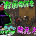 【マインクラフト】#1　ヒーローになりたい女たちのMinecraft【ゆっくり実況】