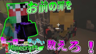 【マインクラフト】#1　ヒーローになりたい女たちのMinecraft【ゆっくり実況】