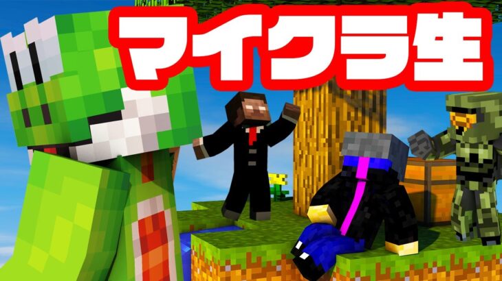 【マイクラ】2022年新年マイクラ生！！【Minecraft】