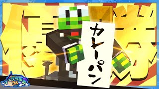 絶対に笑ってはいけないマイクラ宇宙24時 -Ep3-【赤髪のとも/ぴくと/MSSP/我々だ！】