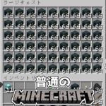 [ゆっくり実況]マイクラはバニラで遊びたい#28[マインクラフト][Minecraft]