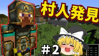 【マインクラフト】遊び人から始まるゆっくりドラクエの世界#2【ドラクエMOD】【ゆっくり実況】