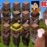 【セポクラ2】Part17 – 村人全員就職させて取引開始！【マインクラフト / マイクラ】【セイキンゲームズ】