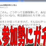 ガチギレ発狂した300人クラフト参加勢が現れました　-中世建国クラフト＃８