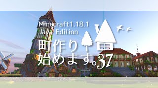 【マイクラゆっくり実況】丘の上に建築したよ～町作り始めます。#37【マインクラフト/Minecraft】