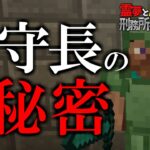 【マイクラ脱獄】霊夢と魔理沙の刑務所からの脱獄4 – 19日目【ゆっくり実況】