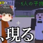 【マイクラ脱出】霊夢と魔理沙の深夜の廃坑からの脱出 – 4日目【ゆっくり実況】