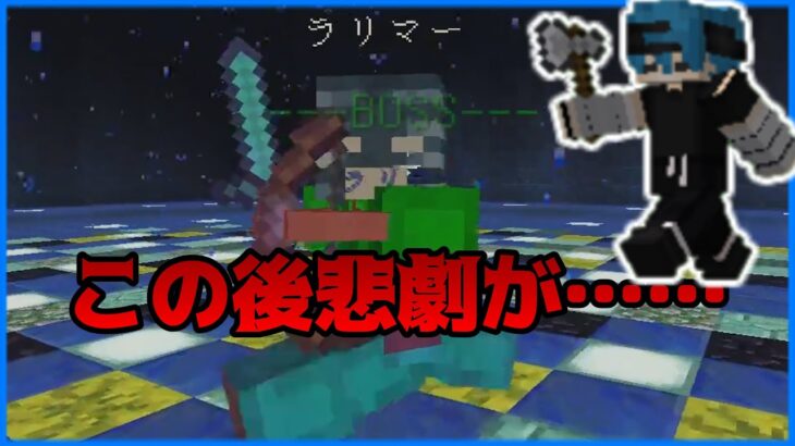 【4人実況】ボスがまさかの瞬殺！？最強魔法炸裂！【マイクラ(フライシェン#4)】