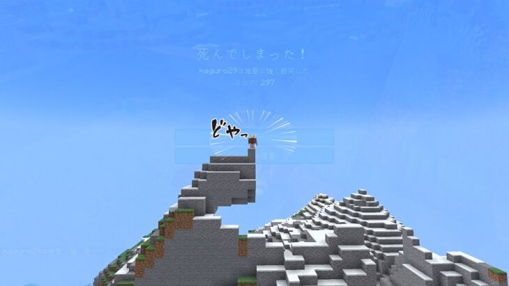 【マイクラ】拠点が決まりました！→初成仏(´·ω·`)【サバイバル #4】【Java1.18.1】