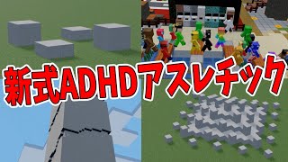 50人で新式adhdアスレチックつくってみた マインクラフト Kun Minecraft Summary マイクラ動画