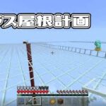 #6【マイクラ】全実績解除が目標！1年でできなかったら富士山登る【あくまで個人戦】