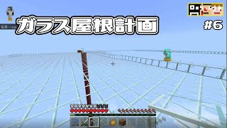 6 マイクラ 全実績解除が目標 1年でできなかったら富士山登る あくまで個人戦 Minecraft Summary マイクラ動画
