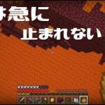 #7【マイクラ】先が見えない所でのダッシュはやめましょう【あくまで個人戦】