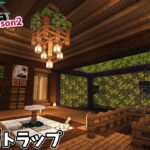 珍しい？おしゃれな毒グモ経験値トラップを作ろう【マインクラフト】繁茂した洞窟 #7