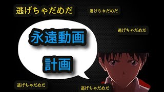 【マインクラフト企画】エヴァンゲリオンの街を建築しようぜ＃２7準備編 #Shorts