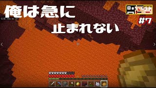 7 マイクラ 先が見えない所でのダッシュはやめましょう あくまで個人戦 Minecraft Summary マイクラ動画