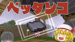 【マインクラフト】～Create Mod～進捗達成の旅#2【ゆっくり実況】