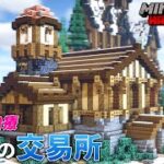 Ep 9-最高の農民取引所を建築【マイクラハードコア】