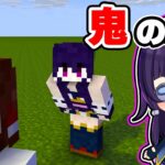 🍁【マイクラ】かくれんぼで鬼のふりをしてピンチを乗り切れるのか！？にっぽんかくれんぼ北海道・沖縄編【ゆっくり実況】【マインクラフト】【まいくら】【和音GAMES】