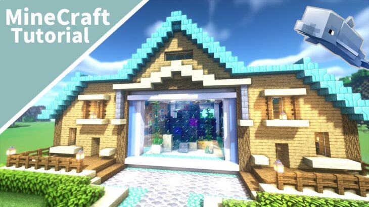 【マイクラ】大きな水槽のある家の作り方【マインクラフト】How to build A Aquarium House Minecraft