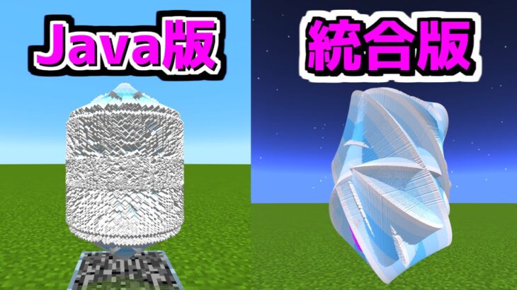 【マイクラ】みんなが驚く、Java版と統合版の変な違い4選【ゆっくり実況】【マインクラフト】【統合版】【Java版】#Shorts