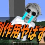 ワクチンの副作用でマイクラが撮れなくなりました　-マインクラフト【KUN】