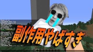 ワクチンの副作用でマイクラが撮れなくなりました　-マインクラフト【KUN】