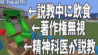 コマンドガチ勢かめすたの裏の顔を全部暴露します　-マインクラフト【KUN】