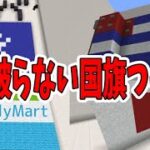 人と被ったら敗北 〇〇をつくって→誰とも被らなかったら勝ち　-マインクラフト【KUN】