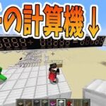 マイクラ１０年やっても何も出来ないゴミがレッドストーンを学ぶ　-マインクラフト【KUN】