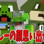 顔を何も見ずに思い出しながらつくれるか選手権　-マインクラフト【KUN】