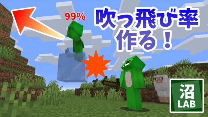 🔴KUNに命令された吹っ飛び率プラグインを絶対に作り上げてやる！【マイクラ 沼Lab】