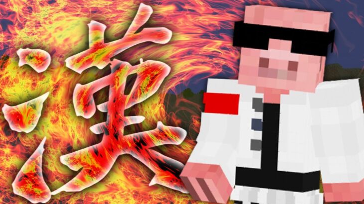 【マイクラ】本物の漢を目指せ！ヤンキーおおはらMEN！