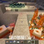 【小学生マインクラフト】MOD初心者