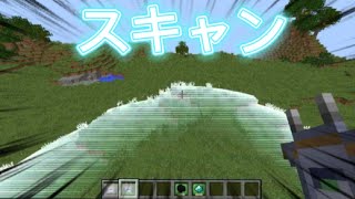 配布ページ付き！MOD紹介 Ep:13「スキャナブルMOD」【マインクラフト】【MOD紹介】