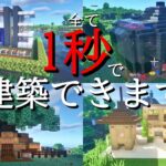 【マイクラ】あの大人気MODが待望の日本語化!! Life in the Village 2 俺、建築極めます。 【Minecraft】