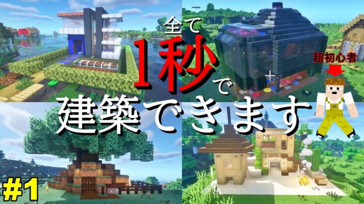 【マイクラ】あの大人気MODが待望の日本語化!! Life in the Village 2 俺、建築極めます。 【Minecraft】